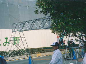 ��������̈����S�[��